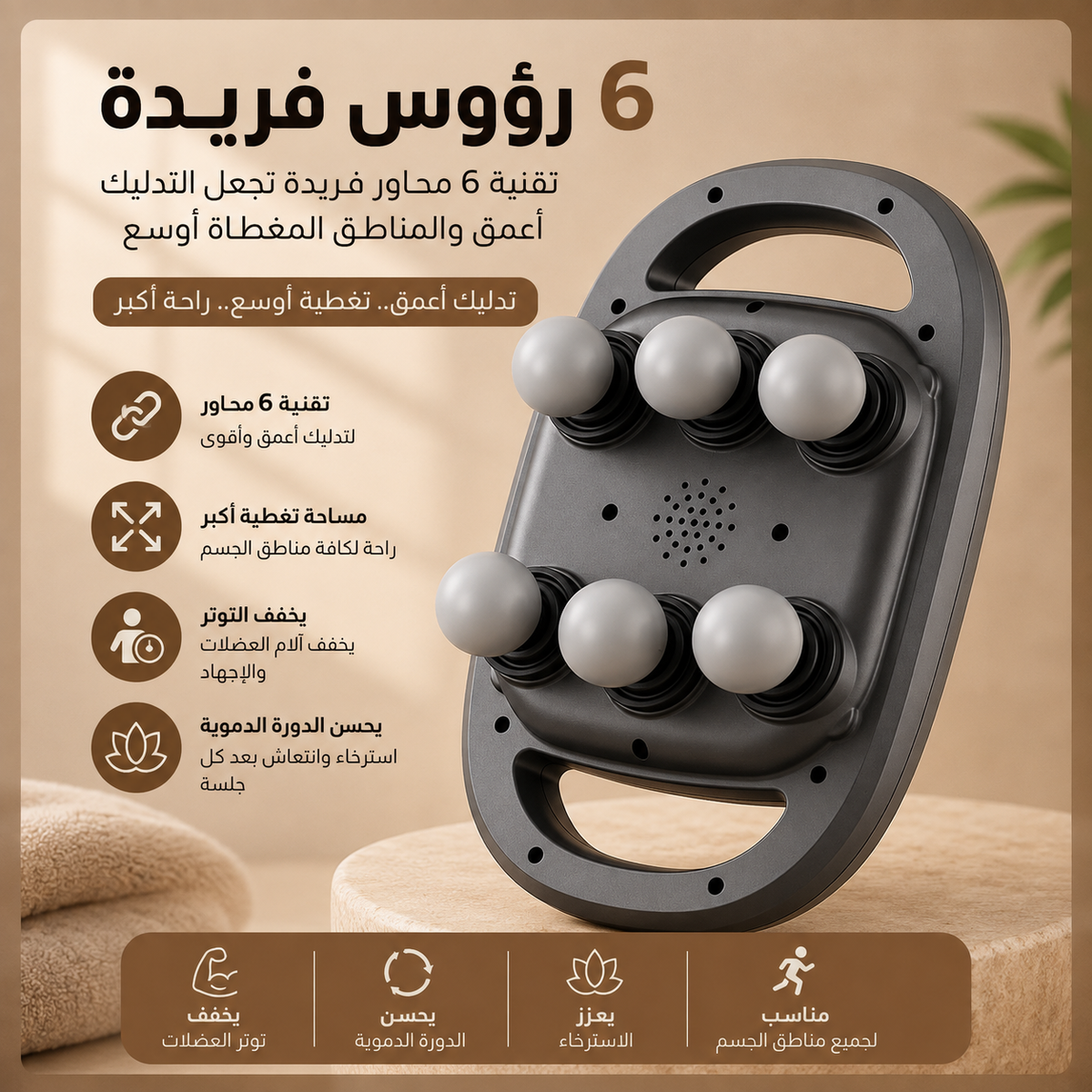 Deep Tissue Massage Gun (مسدس تدليك الأنسجة العميقة)