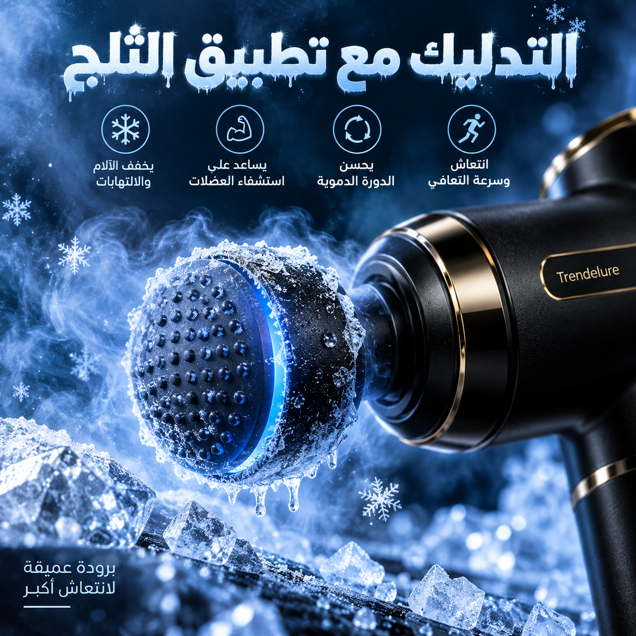 Muscle Massage Gun with 4 Heads FH-820 (مسدس تدليك العضلات مع 4 رؤوس – FH-820)